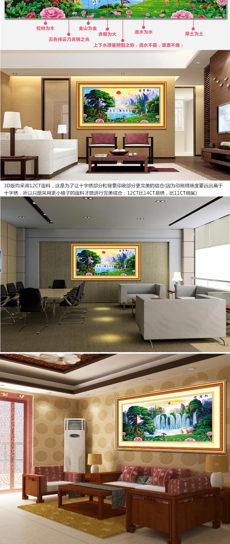 钟爱一生 印花十字绣客厅新款大幅迎客松福禄版财运风景山水画聚宝盆旭日东升 棉线3股绣2米