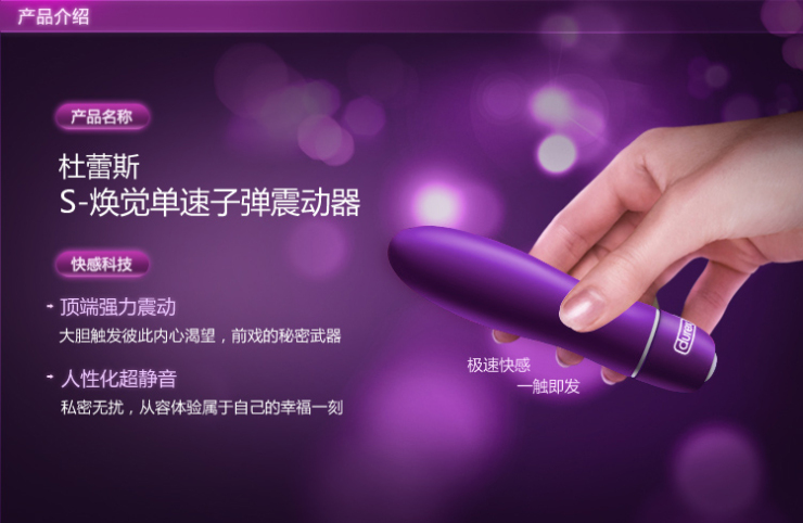 <em>杜蕾斯</em>S-焕觉子弹跳蛋<em>振动棒</em> <em>女用</em>自慰器具 震