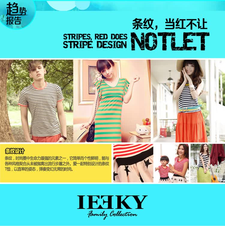 爱一起(IEEKY)亲子装<em>母女</em>裙条纹星星一家装 母