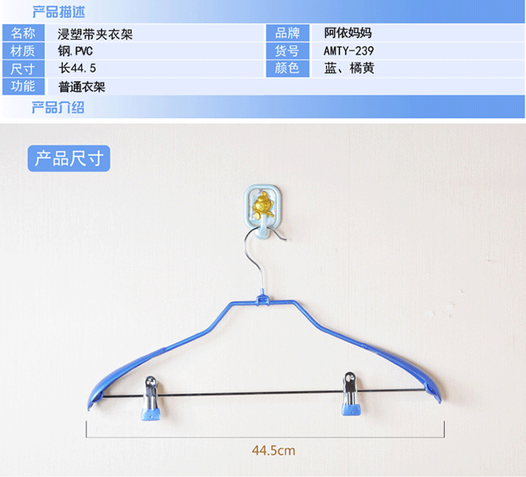 
                                        阿依妈妈 10只装  衣架 防滑衣架 浸塑衣架 带夹浸塑防滑衣架 蓝色                