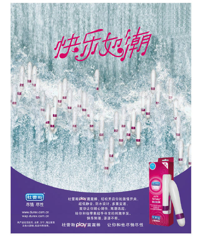 杜蕾斯 震震棒 女用自慰器 高潮震动棒情趣用品