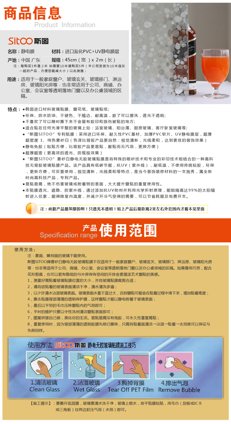 欧唛3D无胶静电玻璃贴膜浴室窗户贴纸防紫外线遮隐私不透明 T7710-2
