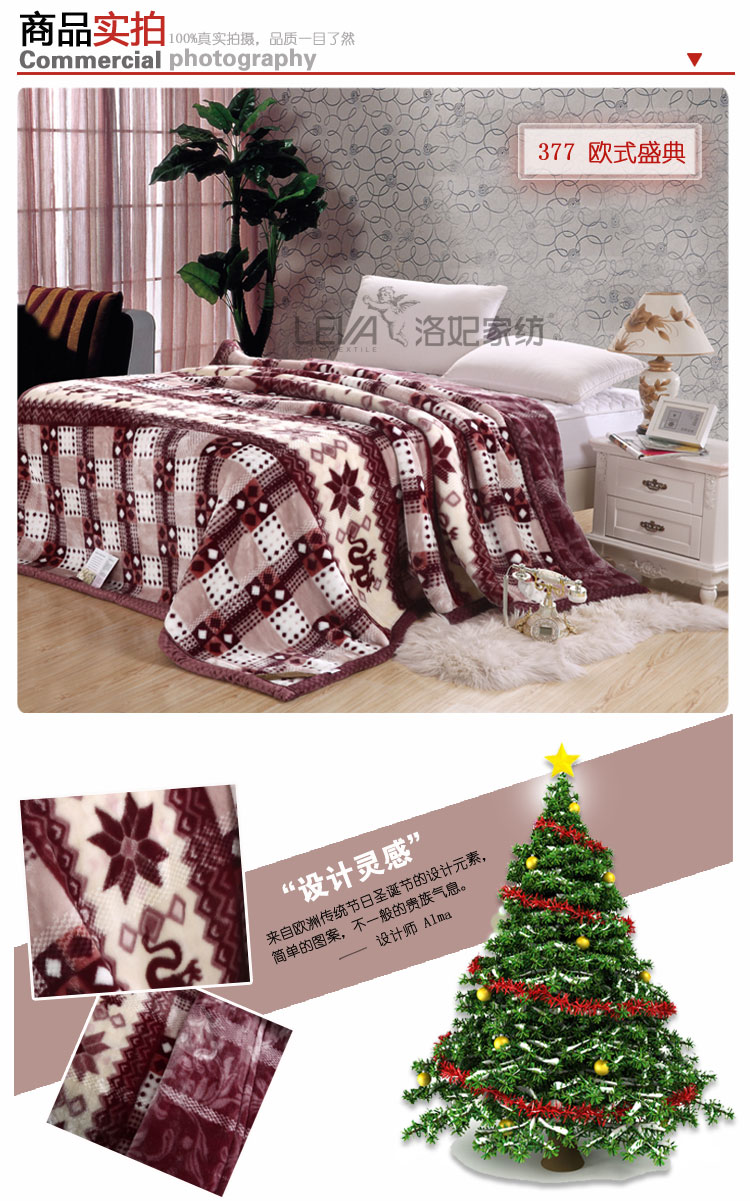 洛妃 凤凰拉舍尔毛毯 婚庆 10斤 冬用加厚加大毯220*240cm 超细柔双层毛毯 374贵族气息 220*240cm