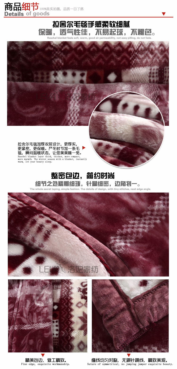 洛妃 凤凰拉舍尔毛毯 婚庆 10斤 冬用加厚加大毯220*240cm 超细柔双层毛毯 374贵族气息 220*240cm