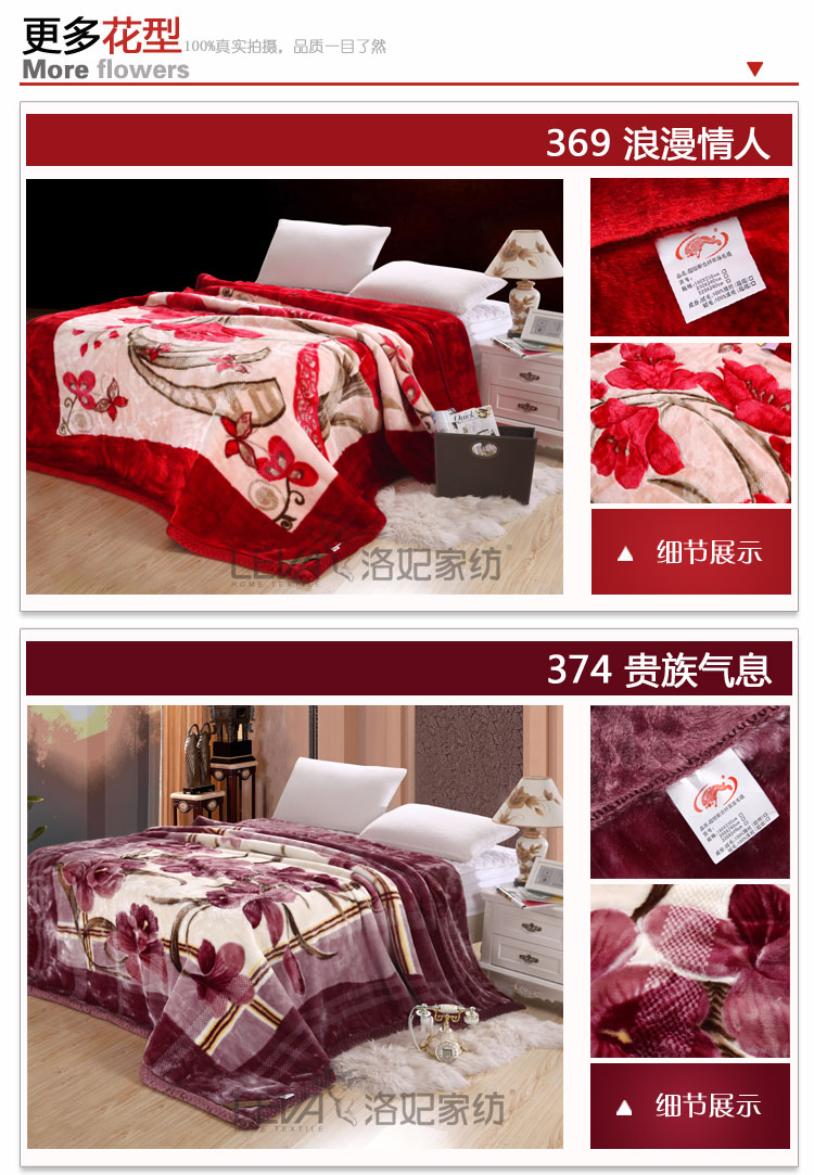 洛妃 凤凰拉舍尔毛毯 婚庆 10斤 冬用加厚加大毯220*240cm 超细柔双层毛毯 374贵族气息 220*240cm