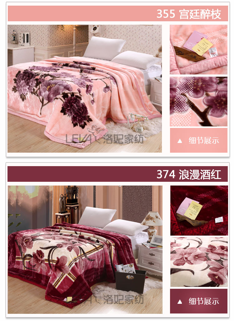 洛妃 凤凰拉舍尔毛毯 婚庆 10斤 冬用加厚加大毯220*240cm 超细柔双层毛毯 374贵族气息 220*240cm