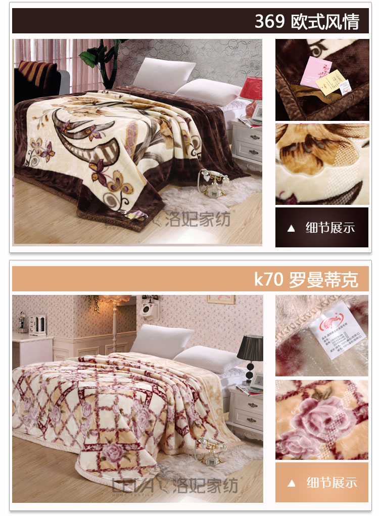 洛妃 凤凰拉舍尔毛毯 婚庆 10斤 冬用加厚加大毯220*240cm 超细柔双层毛毯 374贵族气息 220*240cm