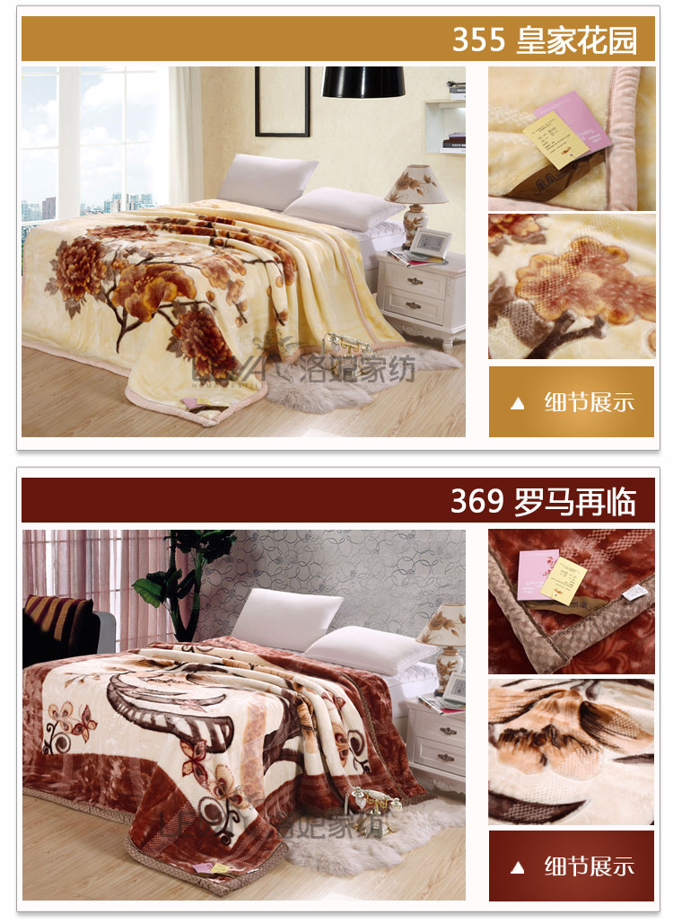 洛妃 凤凰拉舍尔毛毯 婚庆 10斤 冬用加厚加大毯220*240cm 超细柔双层毛毯 374贵族气息 220*240cm