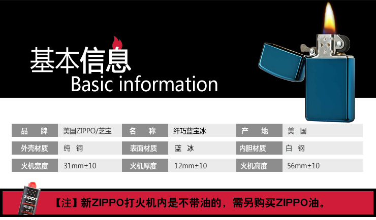 原装正品<em>ZIPPO打火机</em> 20494纤巧蓝冰宝蓝 窄