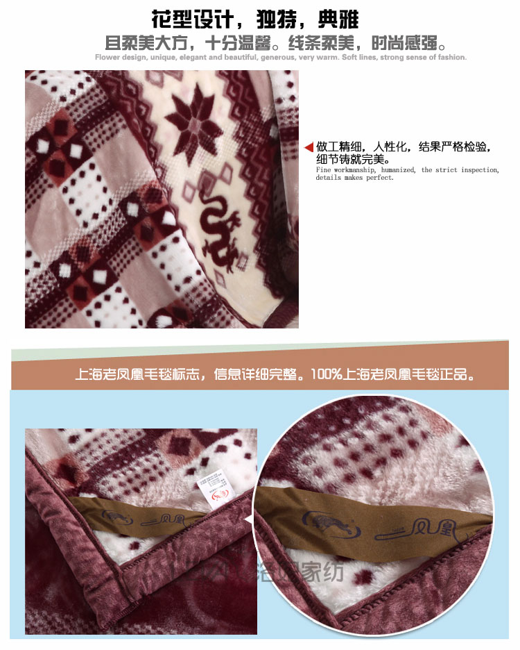 洛妃 凤凰拉舍尔毛毯 婚庆 10斤 冬用加厚加大毯220*240cm 超细柔双层毛毯 374贵族气息 220*240cm