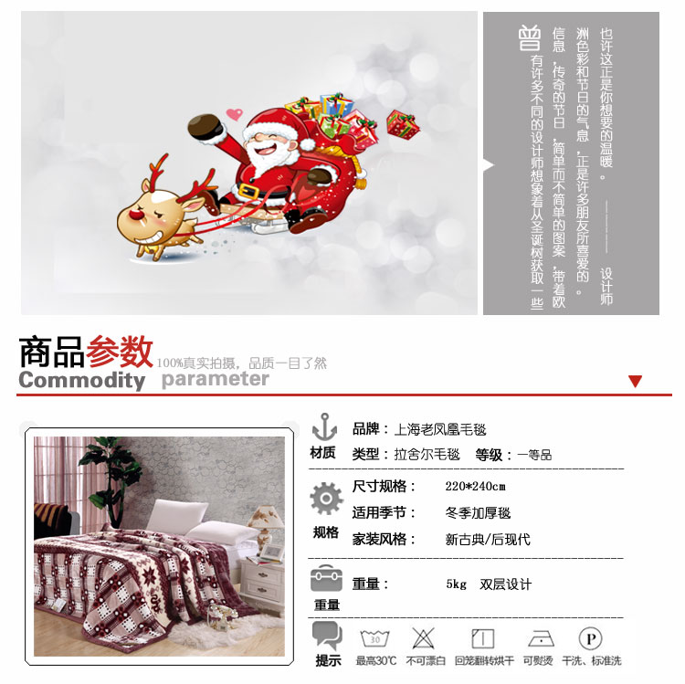 洛妃 凤凰拉舍尔毛毯 婚庆 10斤 冬用加厚加大毯220*240cm 超细柔双层毛毯 374贵族气息 220*240cm