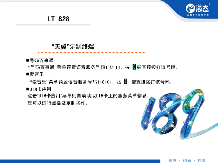 蓝天828 电信老人手机 CDMA老年手机 大字体