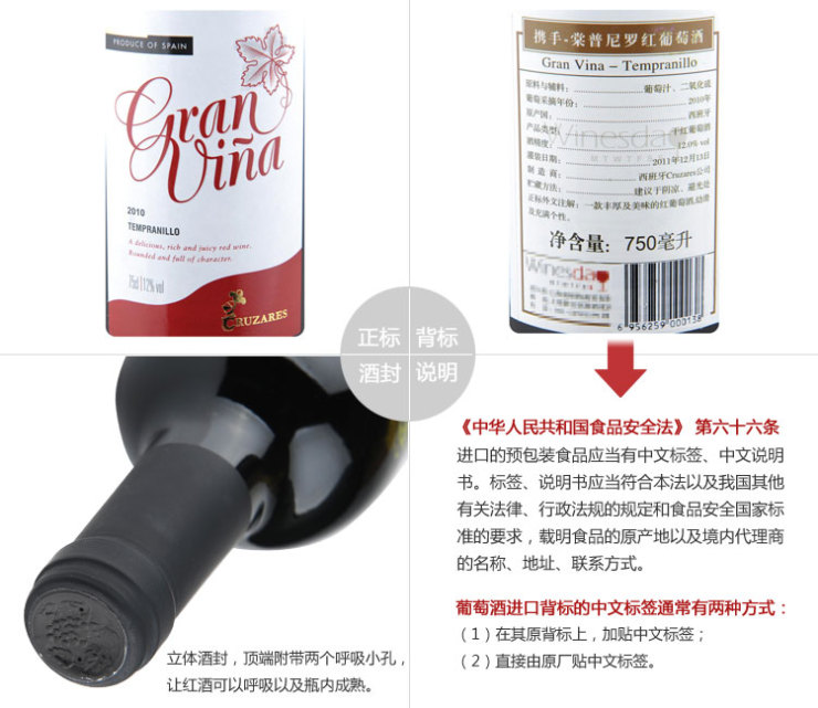 西班牙携手棠普尼罗红葡萄酒750ml_