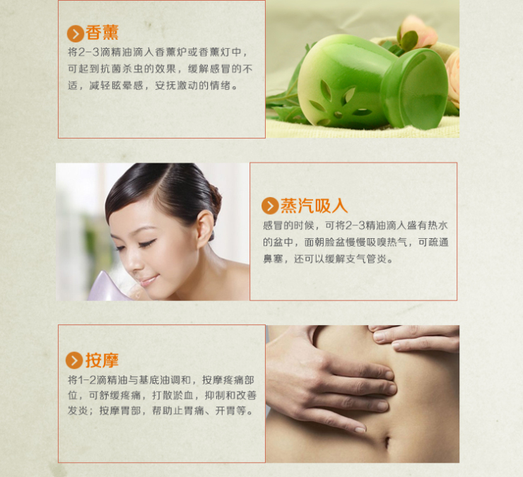 薇秘密 印度月桂香熏精油5ml 抗菌杀虫 <em>头发再</em>