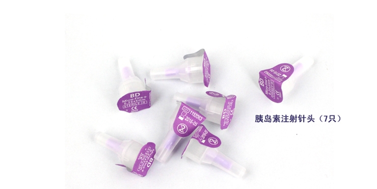 胰岛素注射笔针头(优锐)BD 针头 胰岛素针头 超
