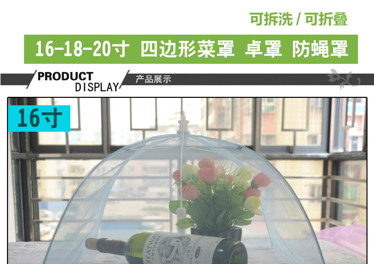 
                                        盛宝菜罩 餐桌盖罩菜 食物罩 饭菜罩 防苍蝇菜罩四开可折叠蕾丝 颜色随机 20寸4开                