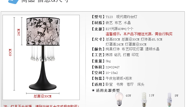岚珊时尚简约台灯具卧室床头灯客厅水晶灯书房灯饰T123