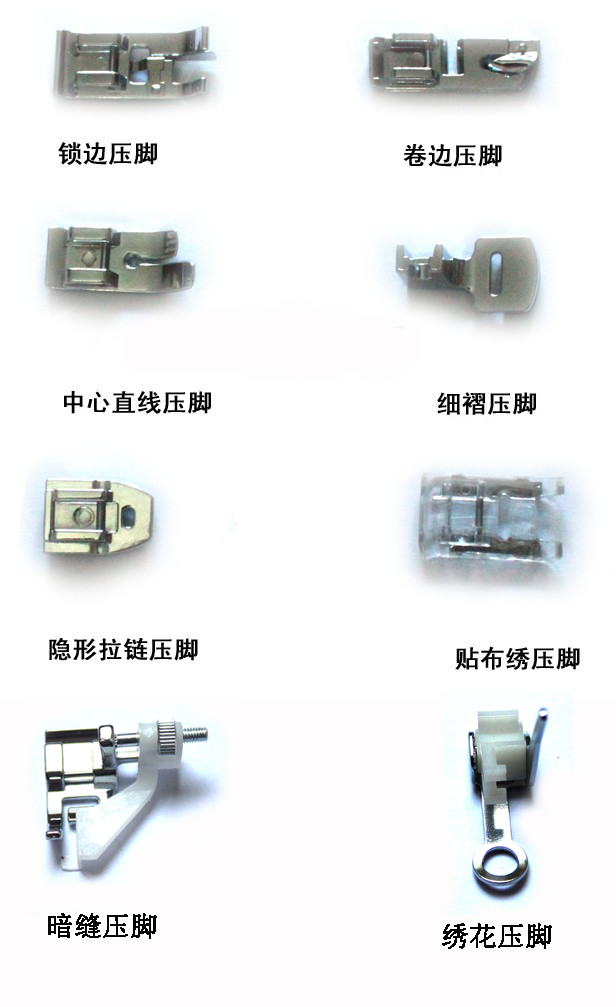 
                                        蝴蝶缝纫机压脚8件套（家用多功能缝纫机使用配件）老式缝纫机不可以用                