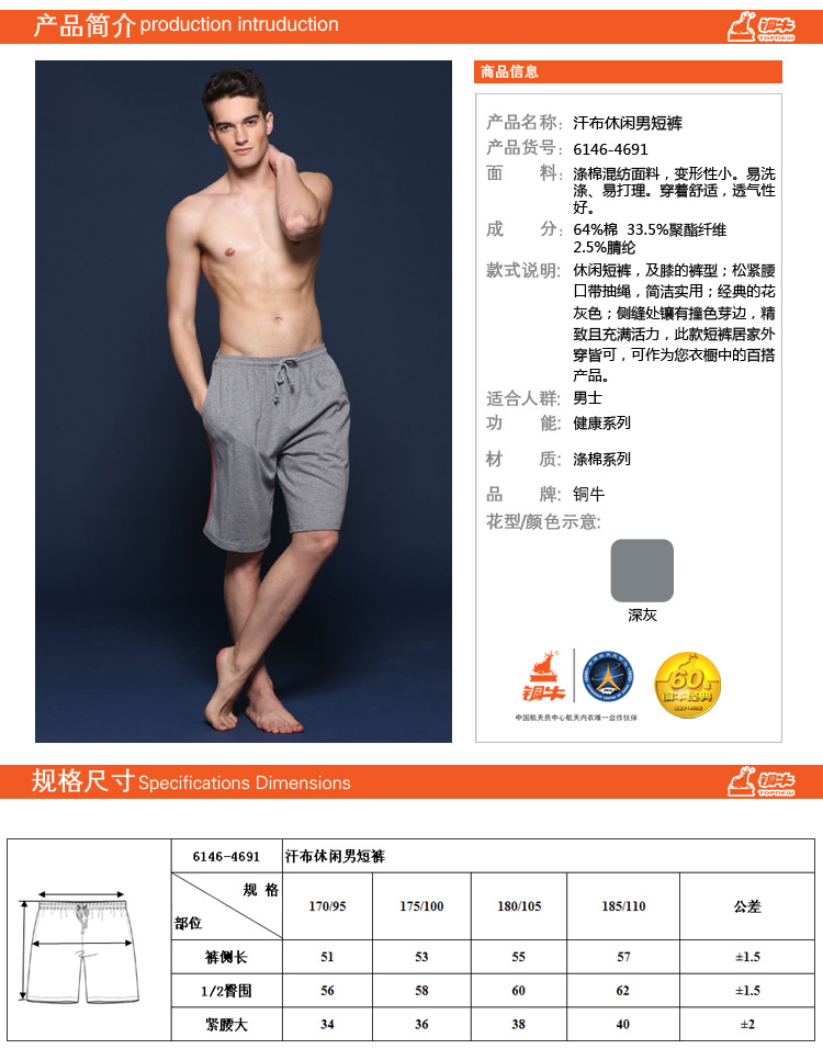 <em>铜牛</em>内衣 <em>汗布</em>休闲男<em>短裤</em> 6146-4691在京东商
