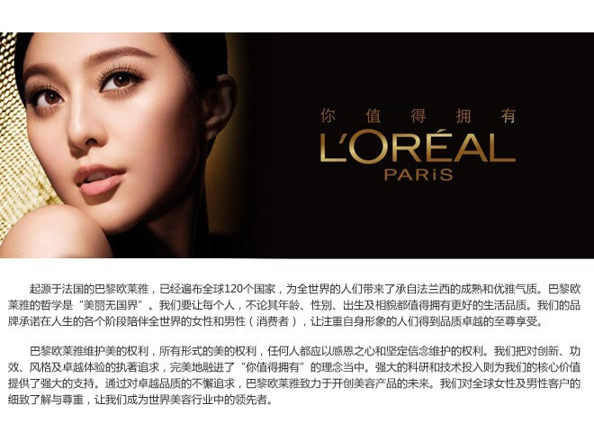 欧莱雅复颜抗皱紧致滋润三件套装 价格、套装