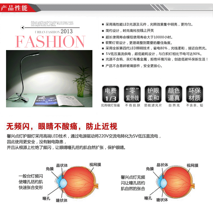 馨兴点灯 LED夹子护眼台灯 节能环保工作学习卧室书房床头夹子灯护目灯LED台灯TB34 白光