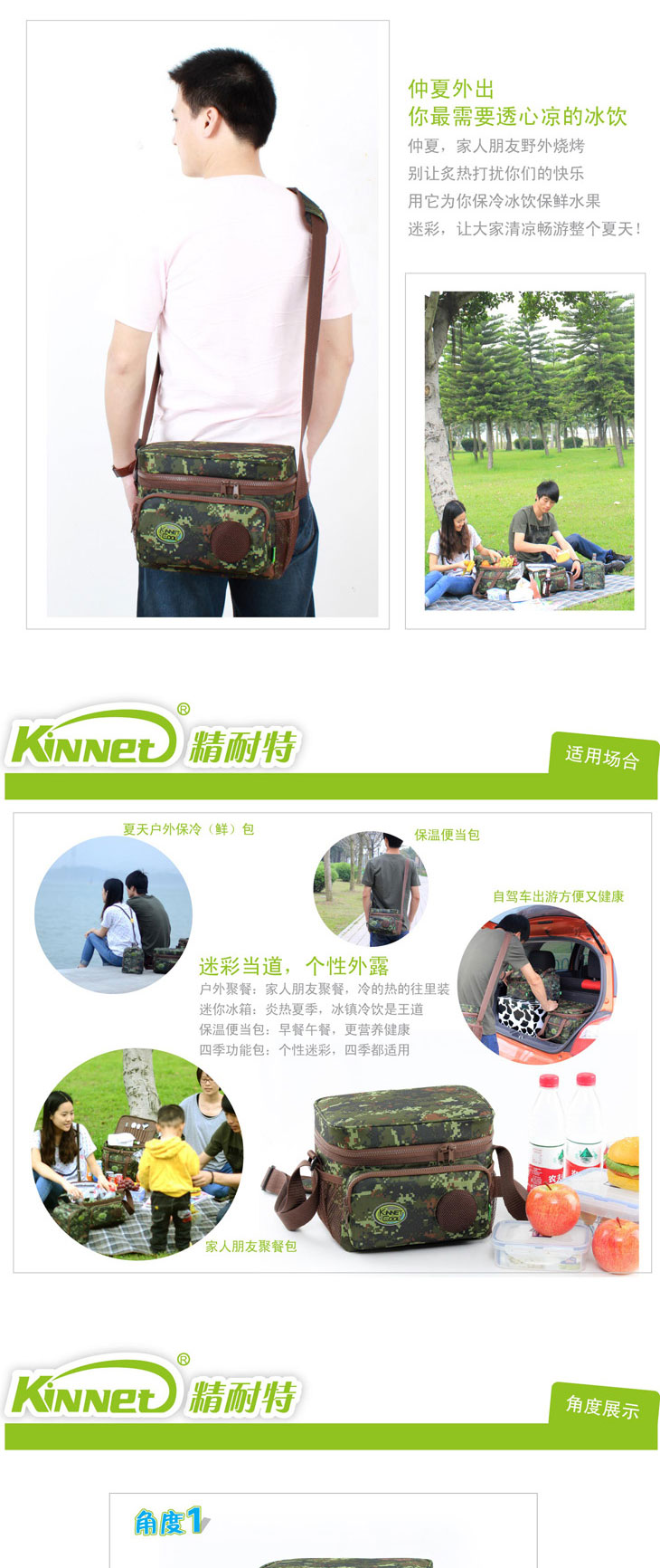 精耐特KINNET迷彩音响斜跨保温保冷袋冰包 便当饭盒包 饭盒午餐包 厨房收纳保鲜盒专用包 24*17*19cm