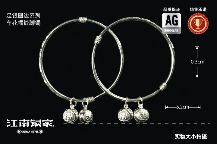 江南银家 990足银大花福铃婴儿纯银脚镯 铃铛