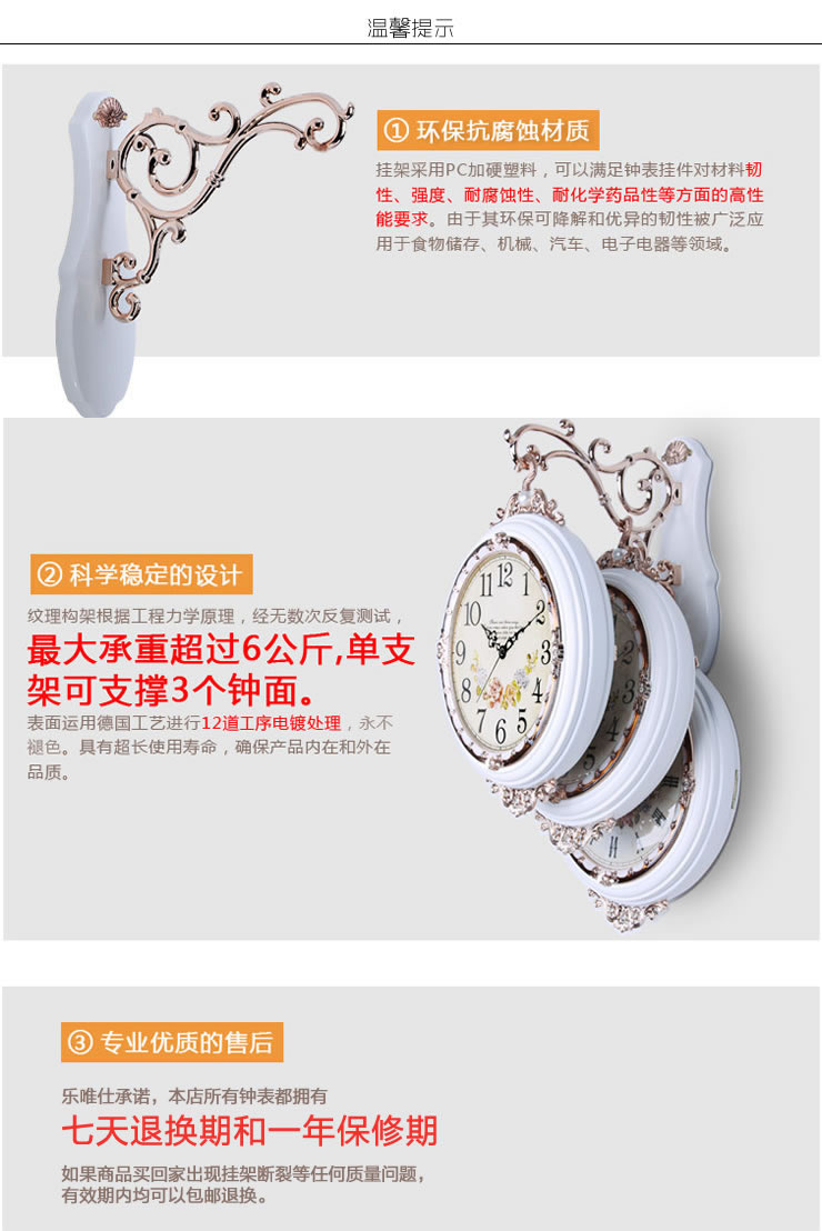 乐唯仕“爱尔兰田园”实木欧式静音双面挂钟/古典/客厅钟表/卧室/田园风格 中