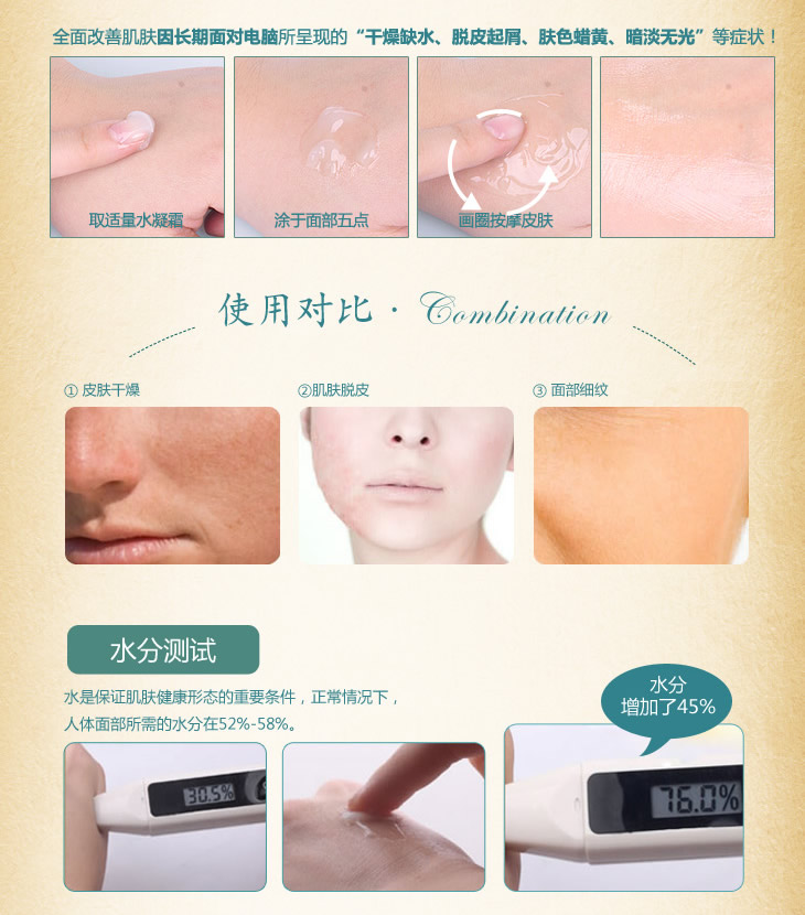 仟草佰露 鲜润面部水凝霜50g保湿面霜 价格、