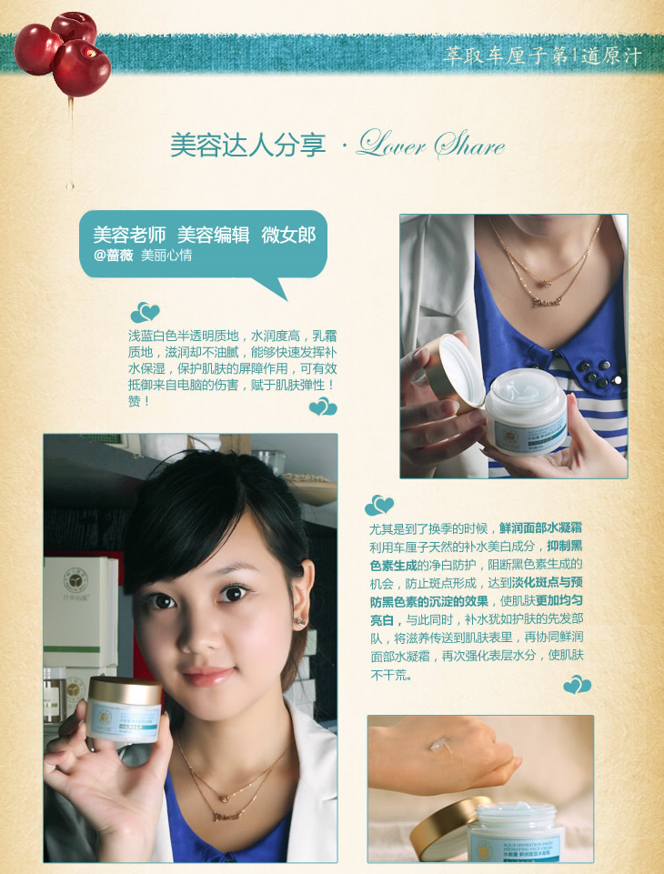 仟草佰露 鲜润面部水凝霜50g保湿面霜 价格、