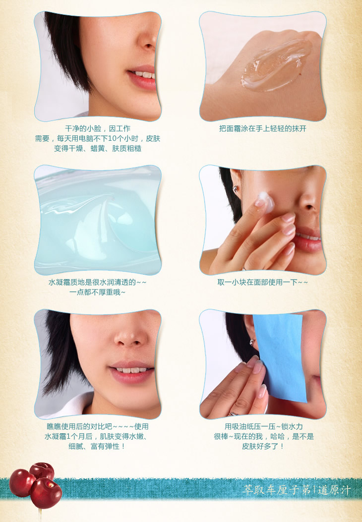 仟草佰露 鲜润面部水凝霜50g保湿面霜 价格、