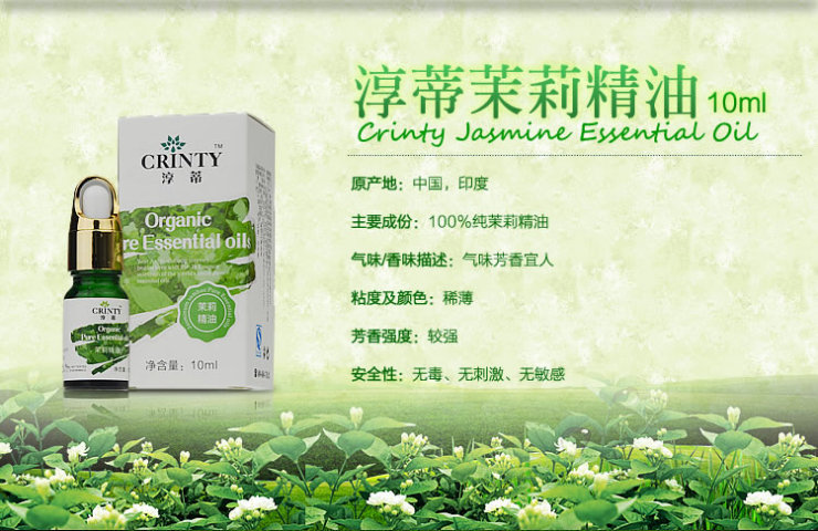 【全网比价】CRINTY\/淳蒂 毛孔收缩复方精油+