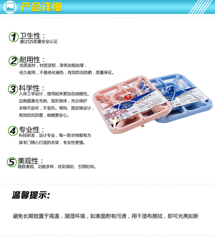 
                                                            茶花大号衣架子挂钩多功能塑料方形内衣袜子晒晾架衣夹子晾衣架24夹                