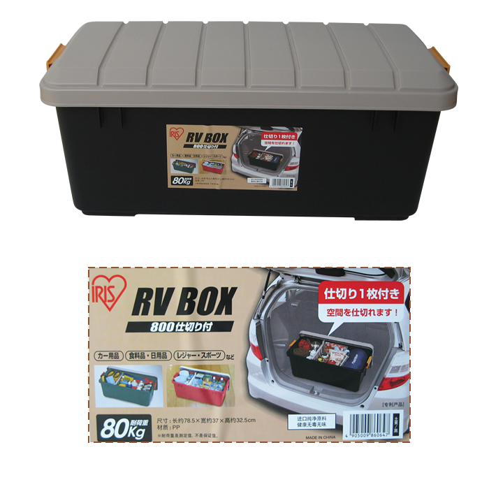 IRIS 车载车用隔板整理盒工具箱 收纳储物箱RV