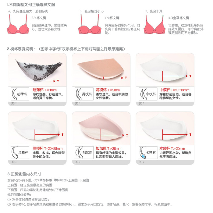 LC BRIGHT良彩 无钢圈背心式聚拢<em>模杯 文胸</em>内