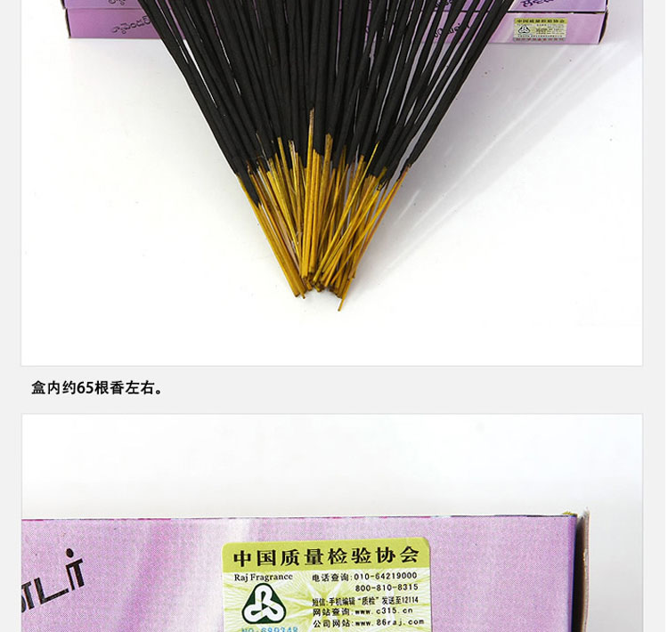 RAJ印度熏香 经典香型套装 黄金木檀香 茉莉 情人玫瑰 薰衣草 插香板 进口手工香