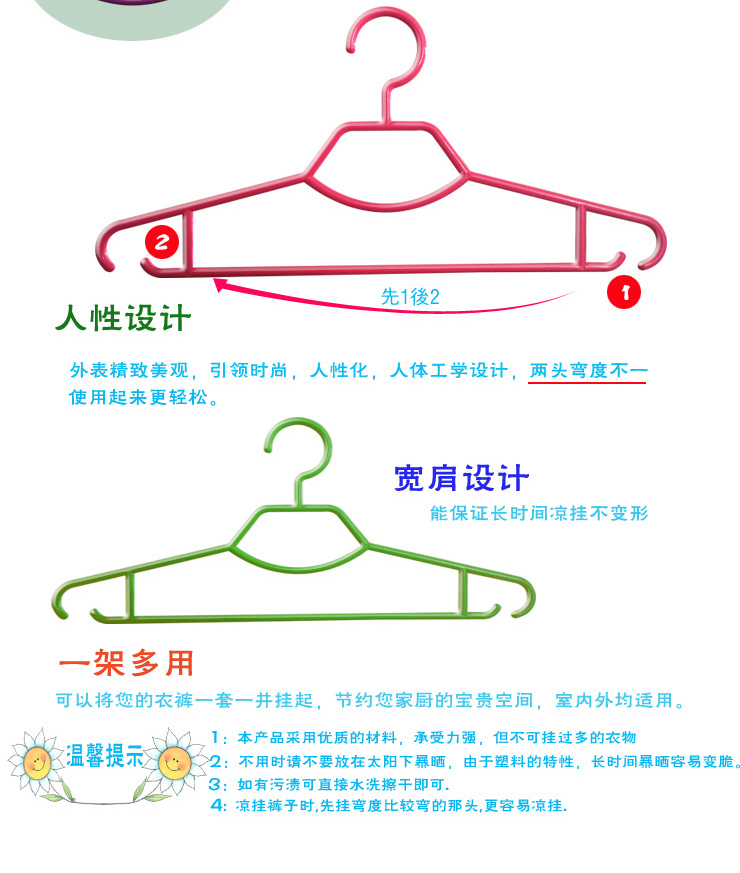
                                        爱安贝 时尚简约衣架20支装 塑料衣架 多色随机 LQ-037                