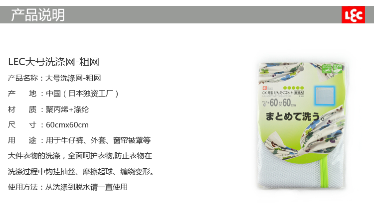 
                                                            Lissa 日本大号衣物洗护袋 粗网 牛仔裤护洗袋 外套洗衣网 窗帘被罩清洗袋                