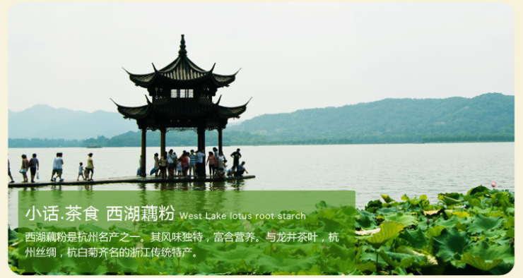 艺福堂 杭州特产 正品无糖代餐粉 精制纯正西湖