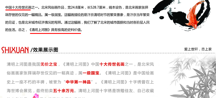 
                                        世轩十字绣 精准印花客厅挂画清明上河图中国古典挂画十字绣收藏珍品 6米精准印花棉线                