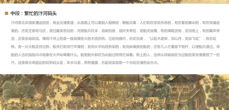 
                                        世轩十字绣 精准印花客厅挂画清明上河图中国古典挂画十字绣收藏珍品 6米精准印花棉线                