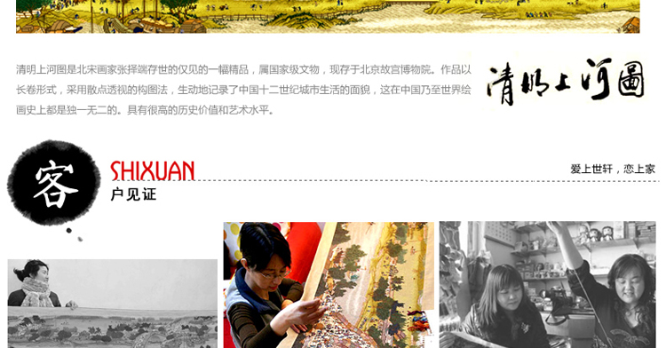 
                                        世轩十字绣 精准印花客厅挂画清明上河图中国古典挂画十字绣收藏珍品 6米精准印花棉线                