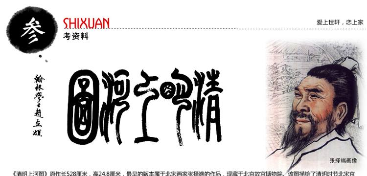 
                                        世轩十字绣 精准印花客厅挂画清明上河图中国古典挂画十字绣收藏珍品 6米精准印花棉线                