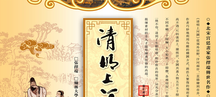 
                                        世轩十字绣 精准印花客厅挂画清明上河图中国古典挂画十字绣收藏珍品 6米精准印花棉线                