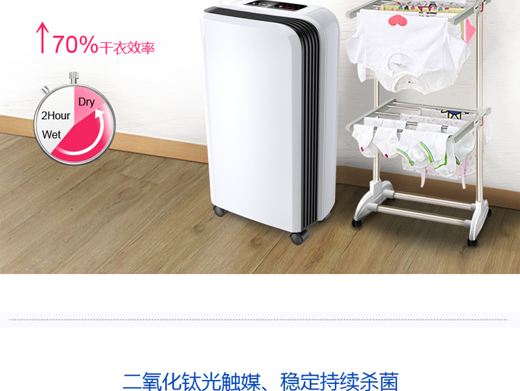 JHS净化型家用除湿机抽湿机除湿器 白色怎么