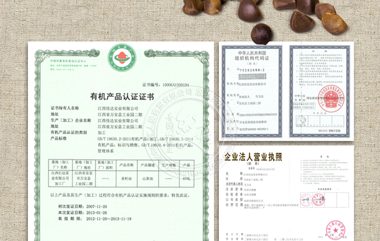 茶母山 有机认证 井冈山特产 物理压榨一级 纯野