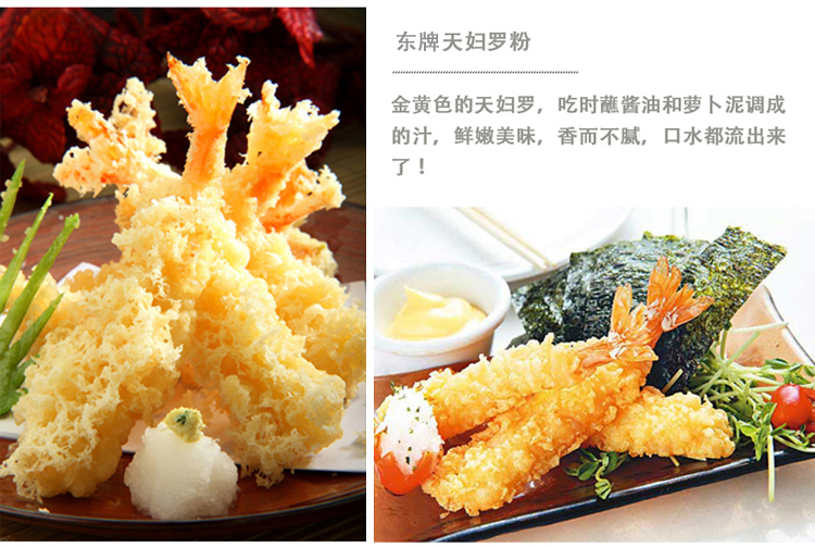
                                        天妇罗粉炸粉裹粉日本料理原料袋装700g煎炸粉香脆炸粉                