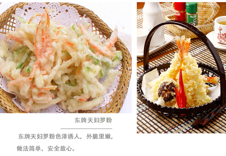 
                                        天妇罗粉炸粉裹粉日本料理原料袋装700g煎炸粉香脆炸粉                