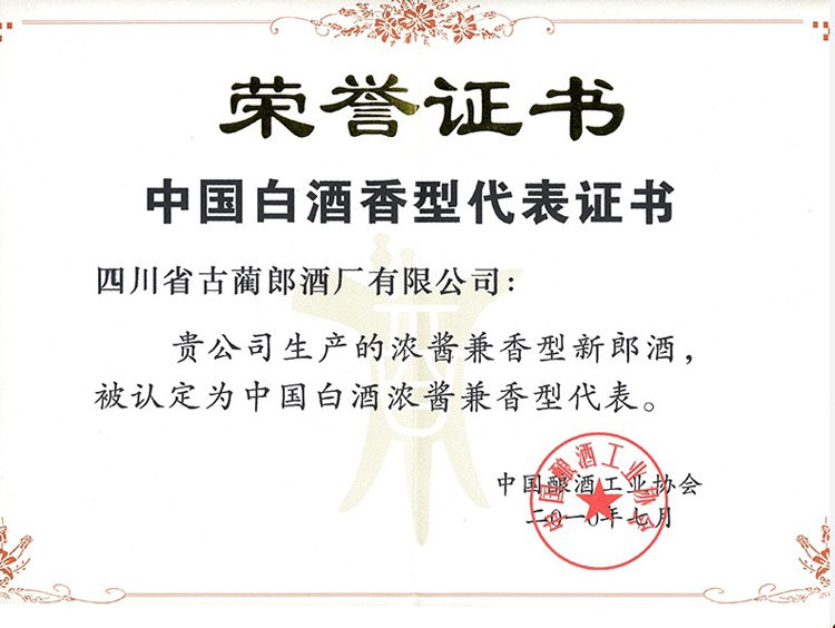 郎酒新郎酒6年 38度 500ml 兼香型白酒