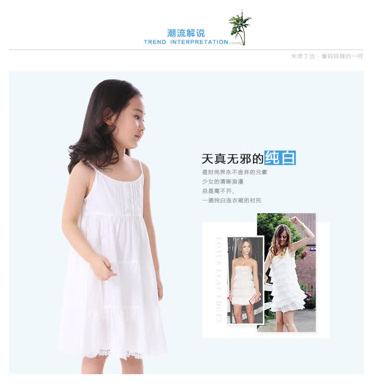 <em>米奇</em>丁当童装女童吊带裙夏装白色刺绣<em>钩花</em>连衣